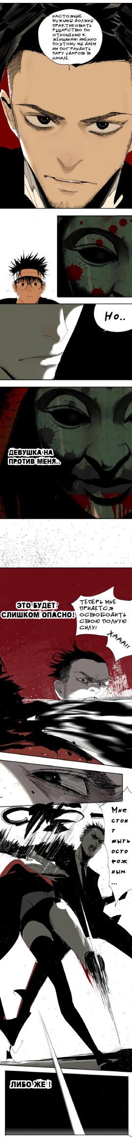 Манга Закон Янь-вана - Глава 17 Страница 44