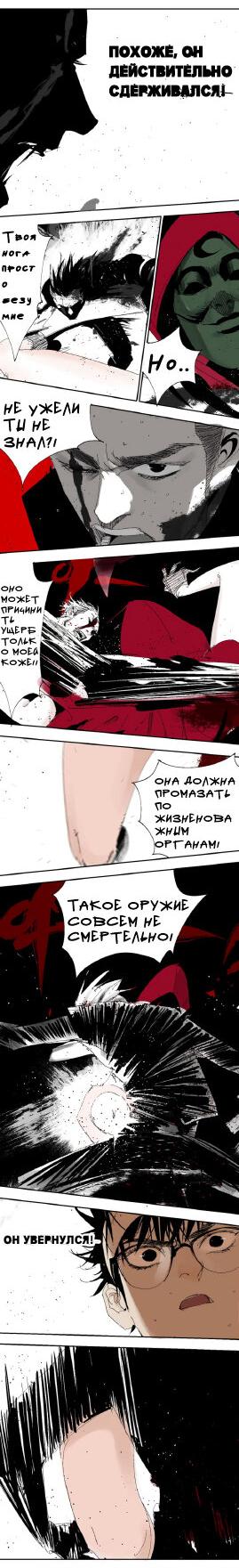 Манга Закон Янь-вана - Глава 17 Страница 46