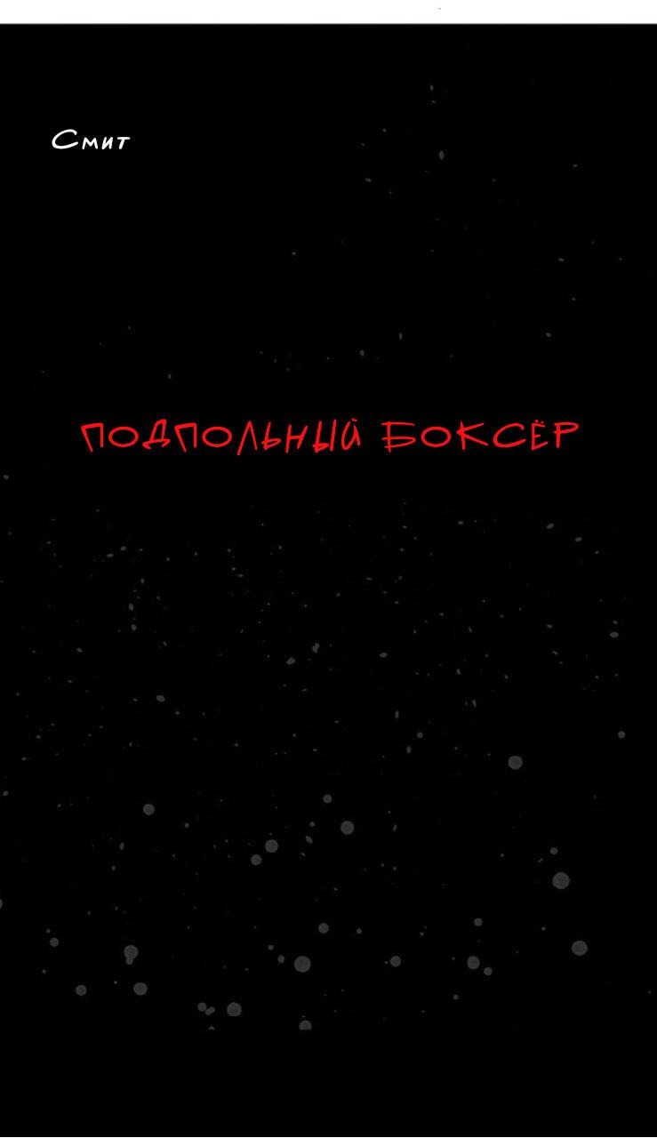 Манга Закон Янь-вана - Глава 17 Страница 19