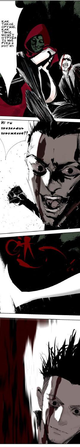 Манга Закон Янь-вана - Глава 17 Страница 48