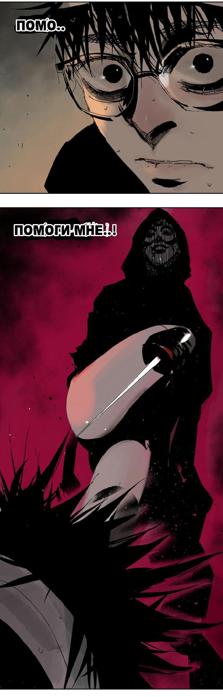 Манга Закон Янь-вана - Глава 17 Страница 11