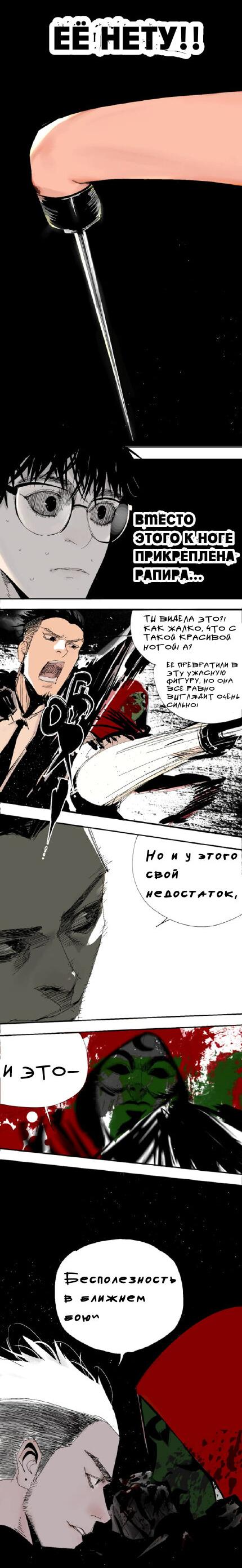 Манга Закон Янь-вана - Глава 17 Страница 27