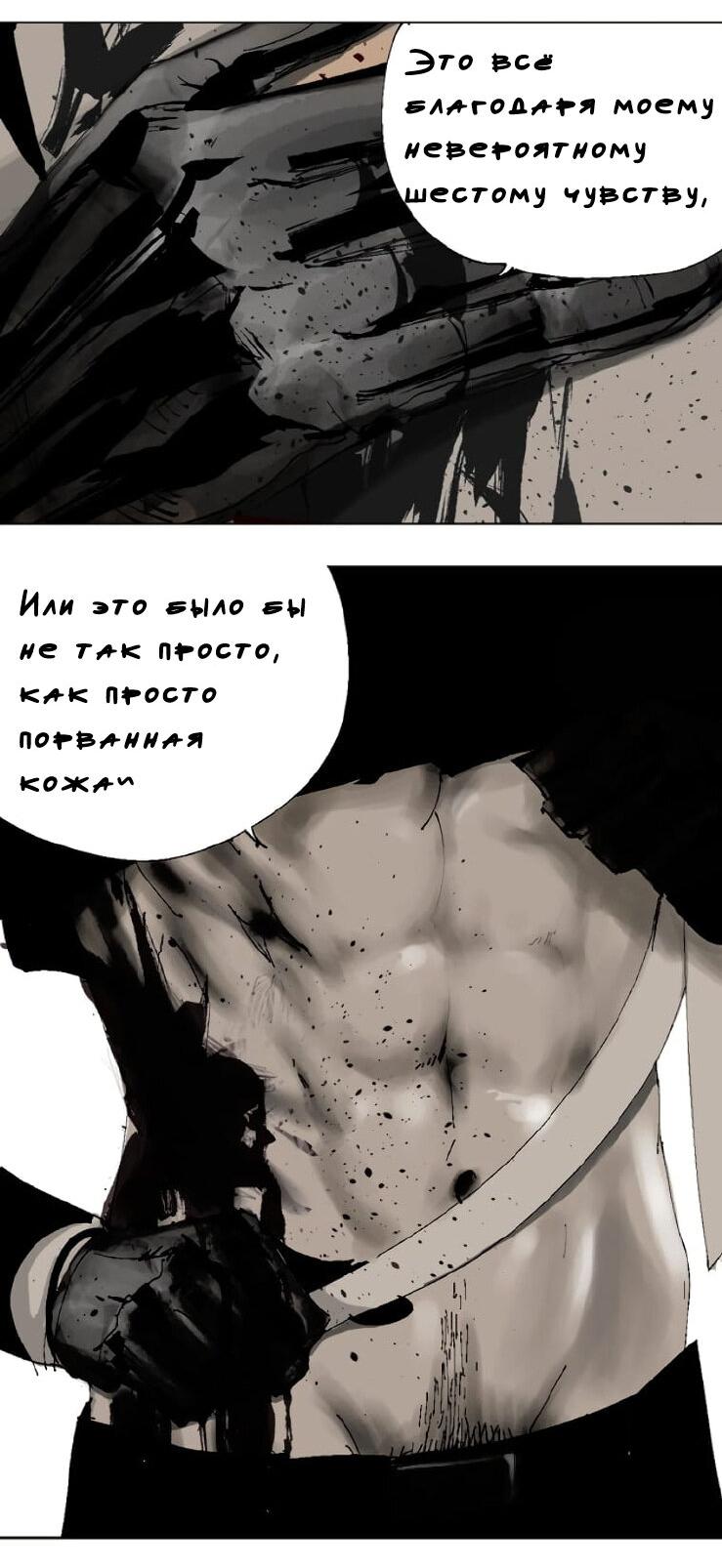 Манга Закон Янь-вана - Глава 17 Страница 15