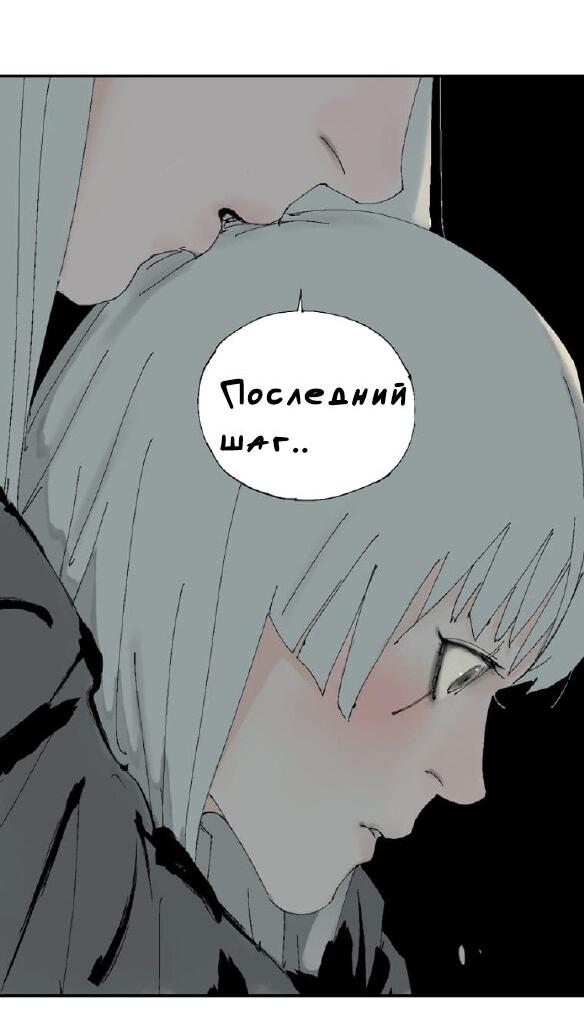 Манга Закон Янь-вана - Глава 17 Страница 4