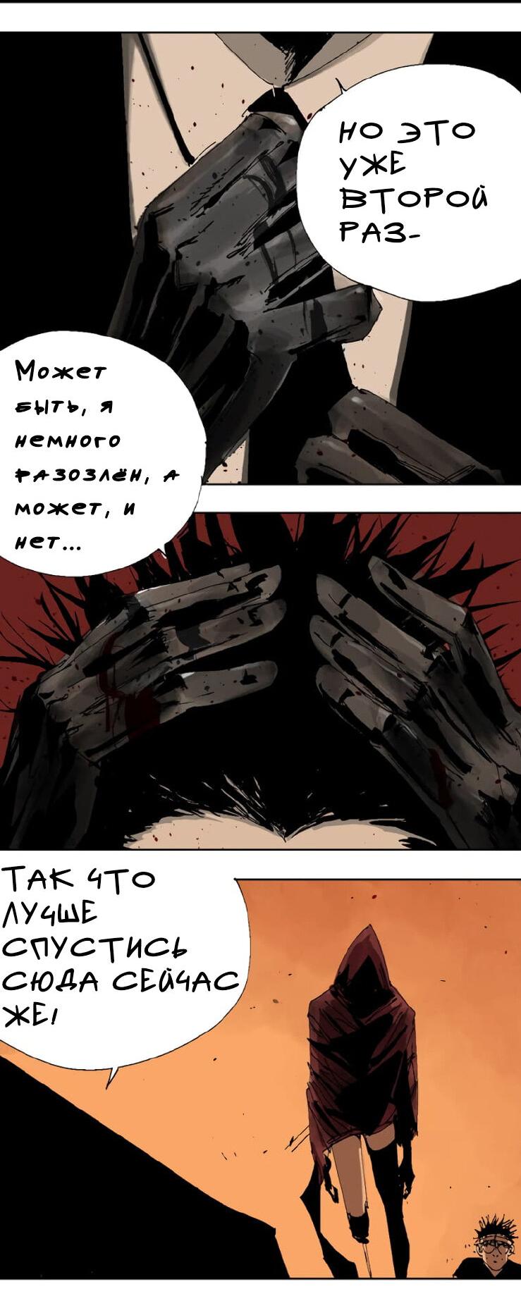 Манга Закон Янь-вана - Глава 17 Страница 17