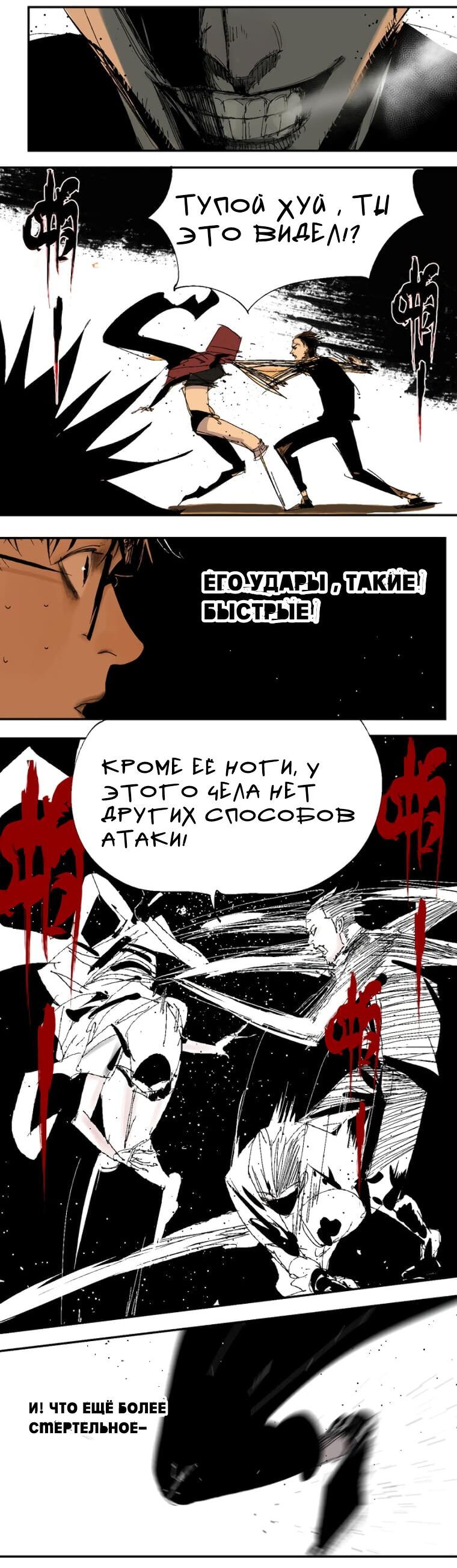 Манга Закон Янь-вана - Глава 17 Страница 34