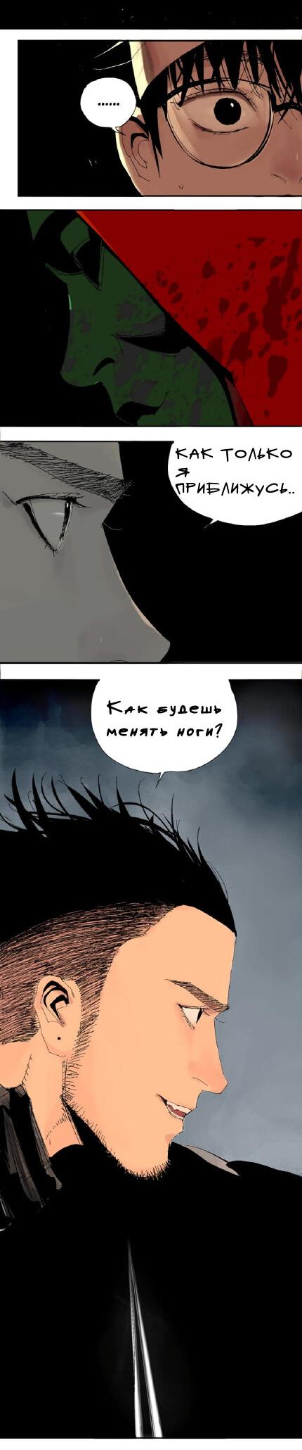 Манга Закон Янь-вана - Глава 17 Страница 28