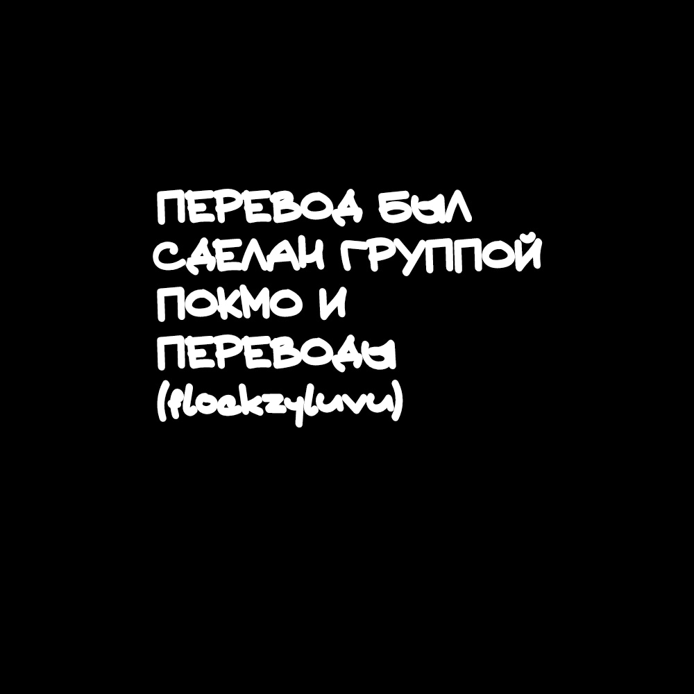 Манга Закон Янь-вана - Глава 17 Страница 1