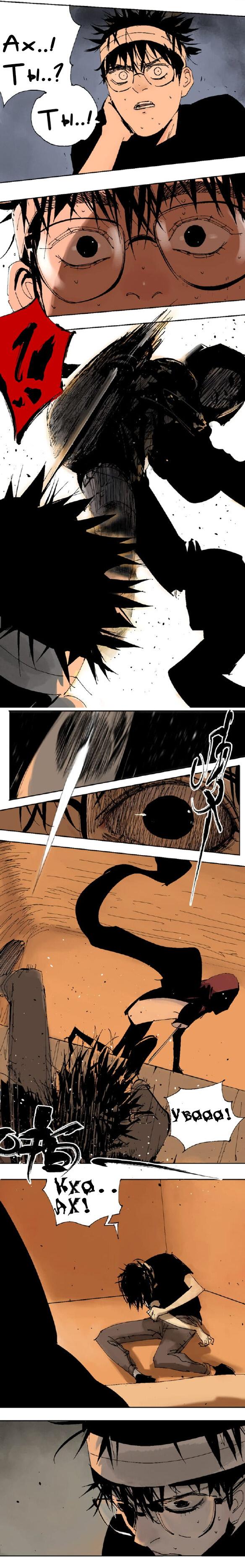 Манга Закон Янь-вана - Глава 17 Страница 10