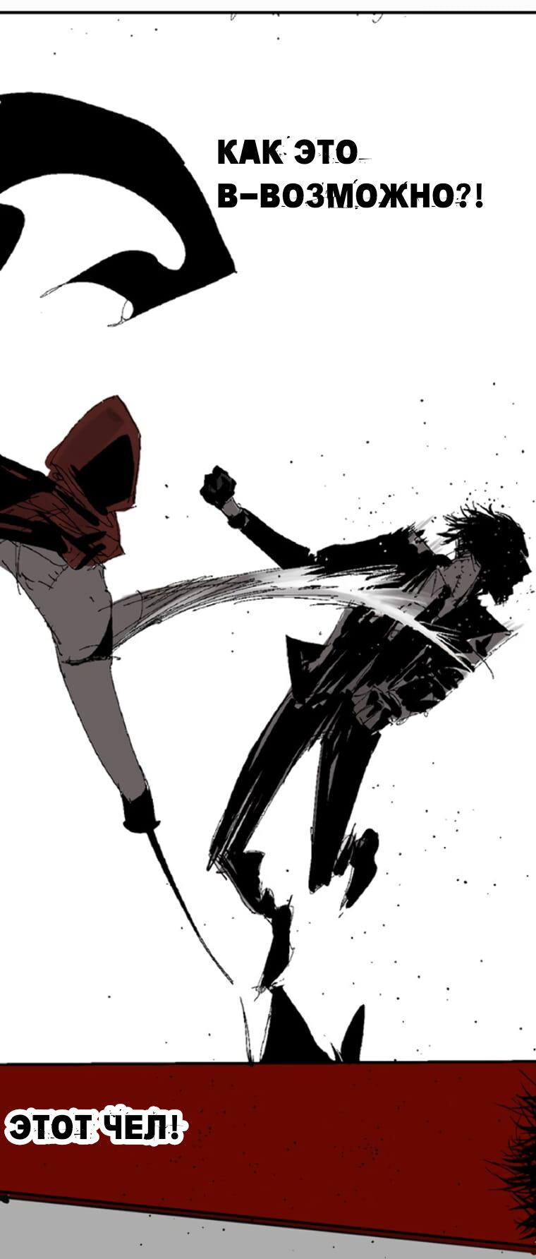 Манга Закон Янь-вана - Глава 17 Страница 37