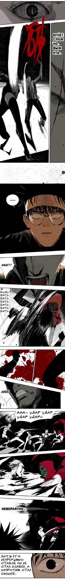 Манга Закон Янь-вана - Глава 17 Страница 45