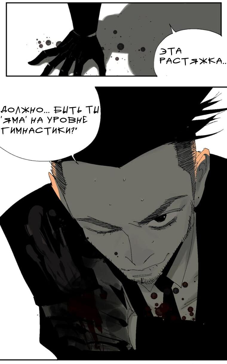 Манга Закон Янь-вана - Глава 17 Страница 32