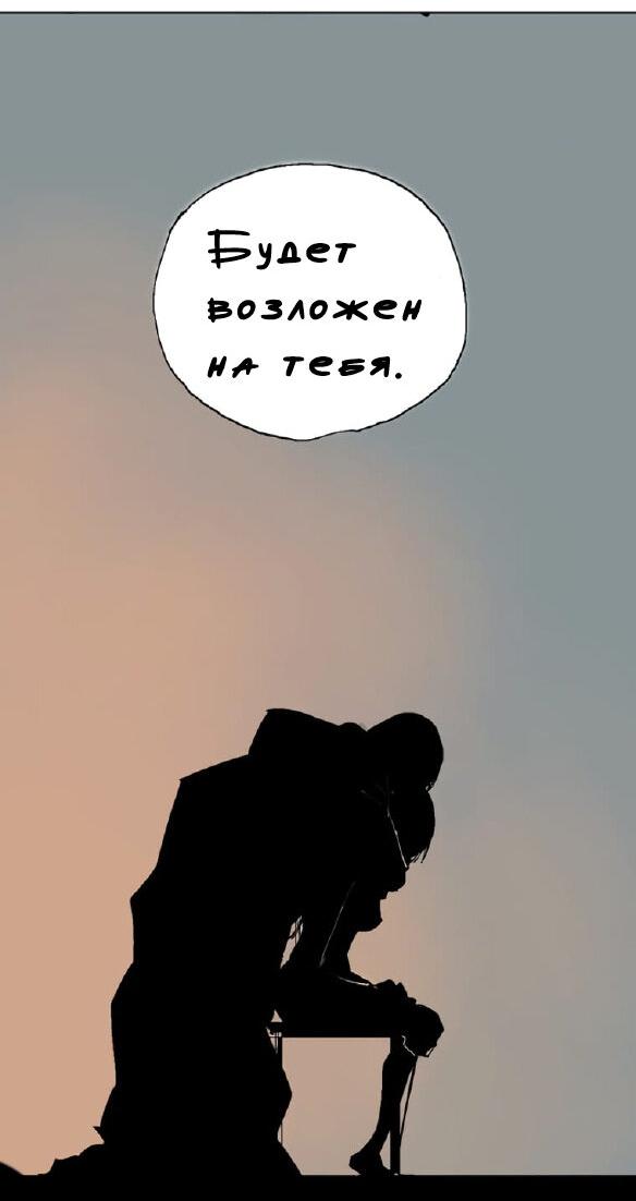 Манга Закон Янь-вана - Глава 17 Страница 5