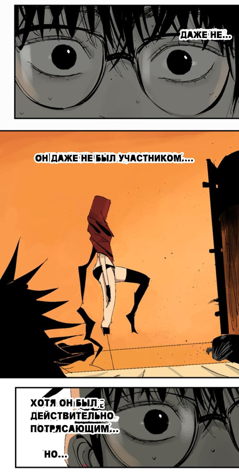 Манга Закон Янь-вана - Глава 17 Страница 39