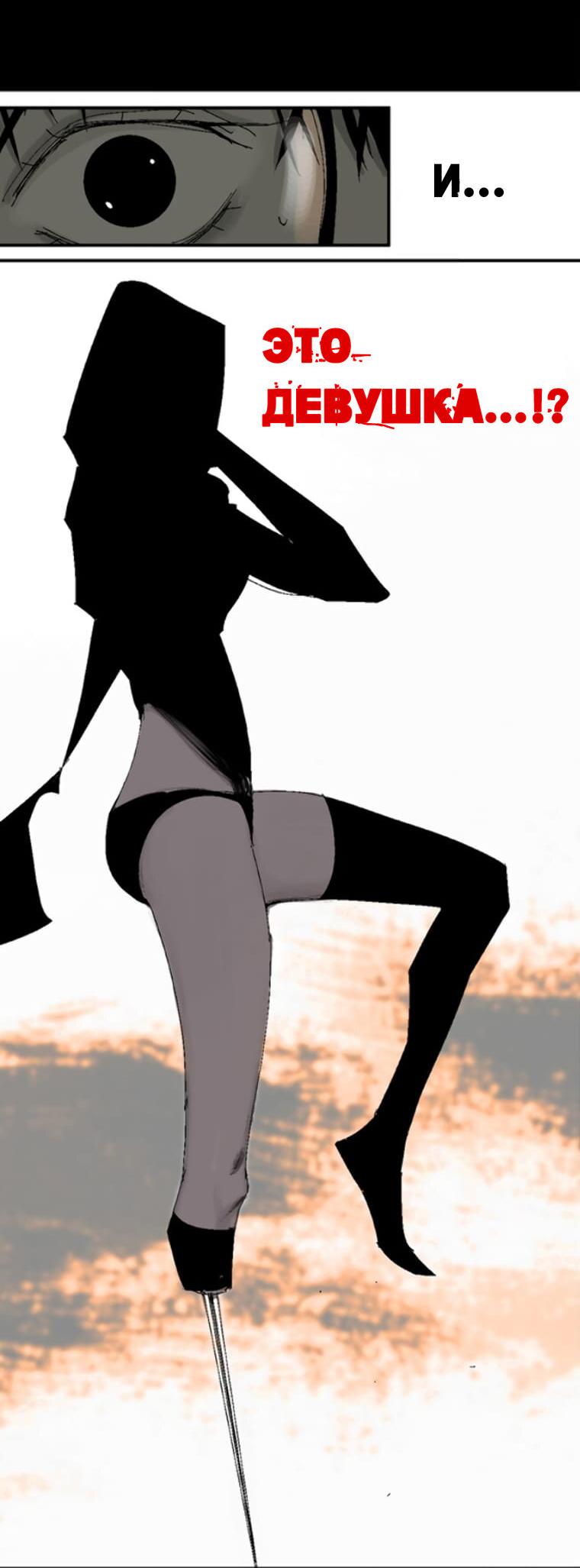 Манга Закон Янь-вана - Глава 17 Страница 41