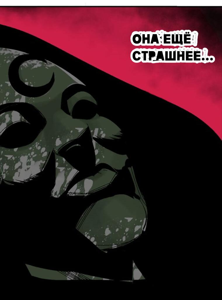 Манга Закон Янь-вана - Глава 17 Страница 40