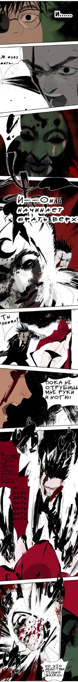 Манга Закон Янь-вана - Глава 17 Страница 47