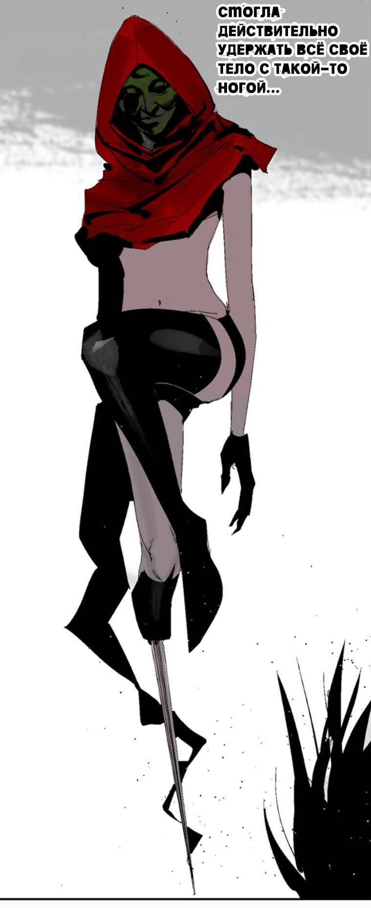 Манга Закон Янь-вана - Глава 17 Страница 38