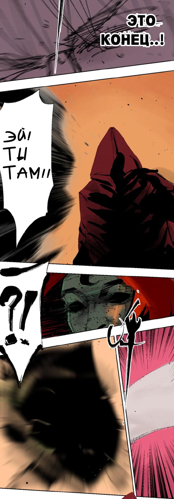 Манга Закон Янь-вана - Глава 17 Страница 13