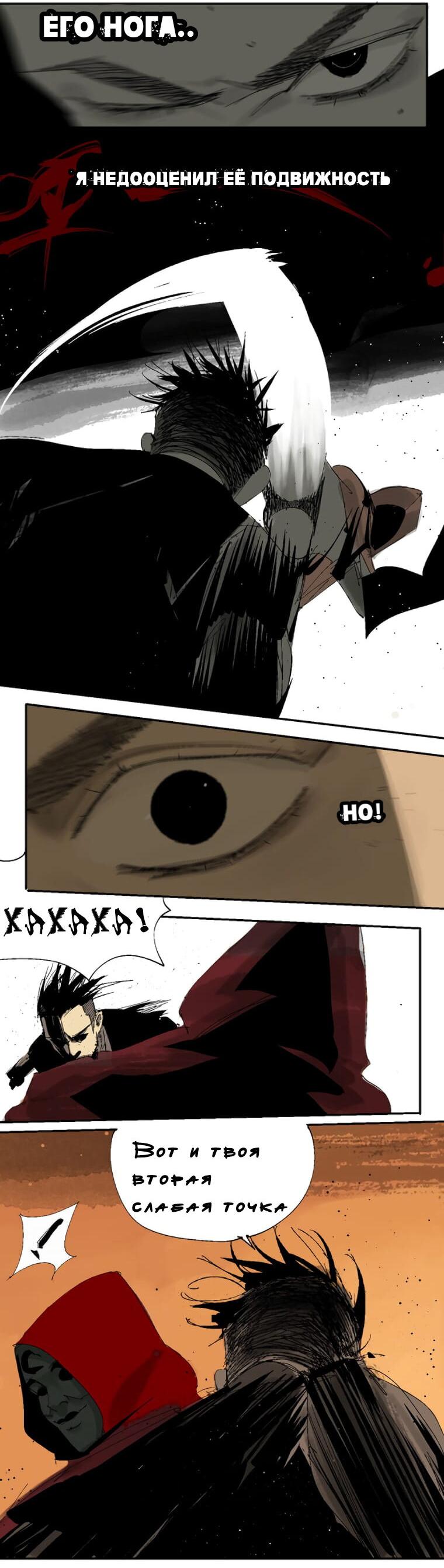 Манга Закон Янь-вана - Глава 17 Страница 33