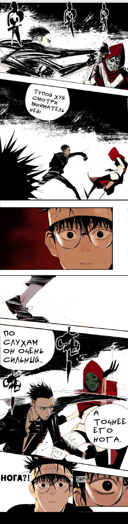 Манга Закон Янь-вана - Глава 17 Страница 26