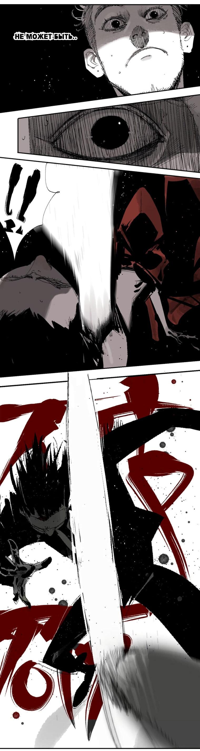 Манга Закон Янь-вана - Глава 17 Страница 30