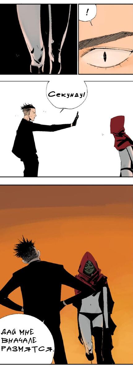 Манга Закон Янь-вана - Глава 17 Страница 23