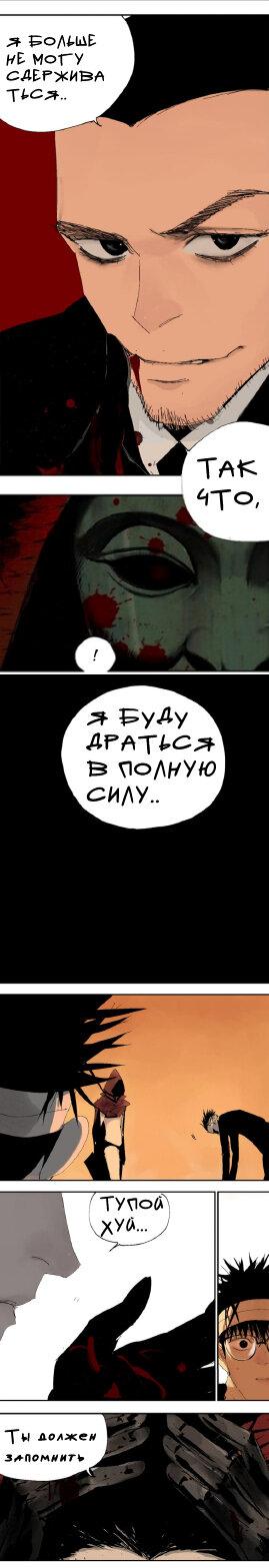 Манга Закон Янь-вана - Глава 17 Страница 43