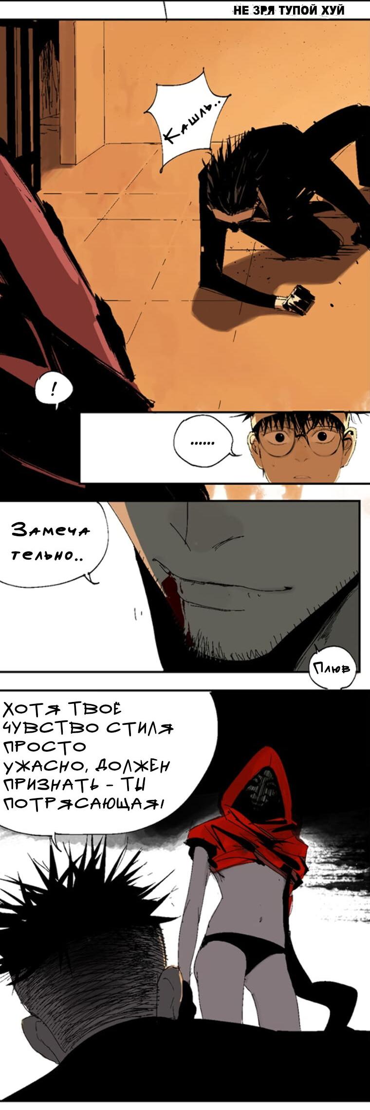 Манга Закон Янь-вана - Глава 17 Страница 42