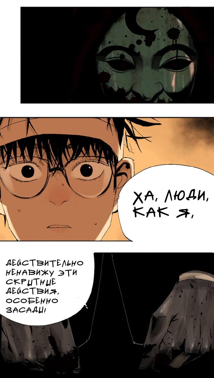 Манга Закон Янь-вана - Глава 17 Страница 16