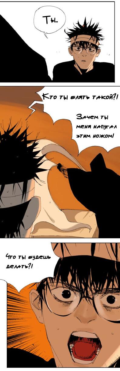 Манга Закон Янь-вана - Глава 16 Страница 11