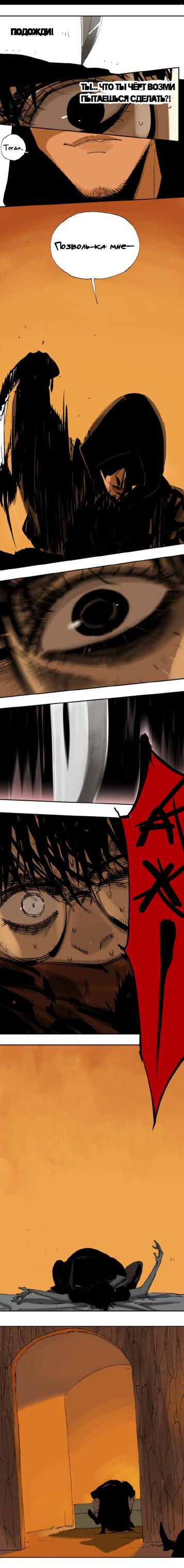 Манга Закон Янь-вана - Глава 16 Страница 9