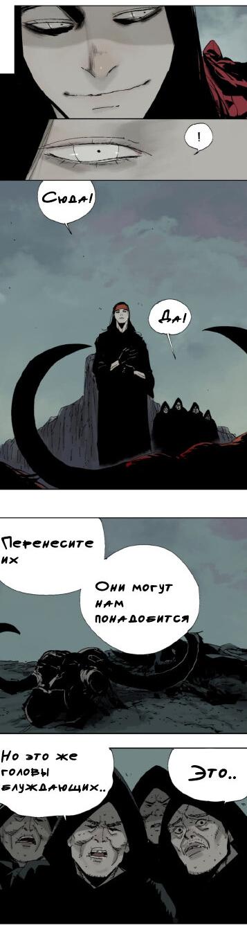 Манга Закон Янь-вана - Глава 16 Страница 5