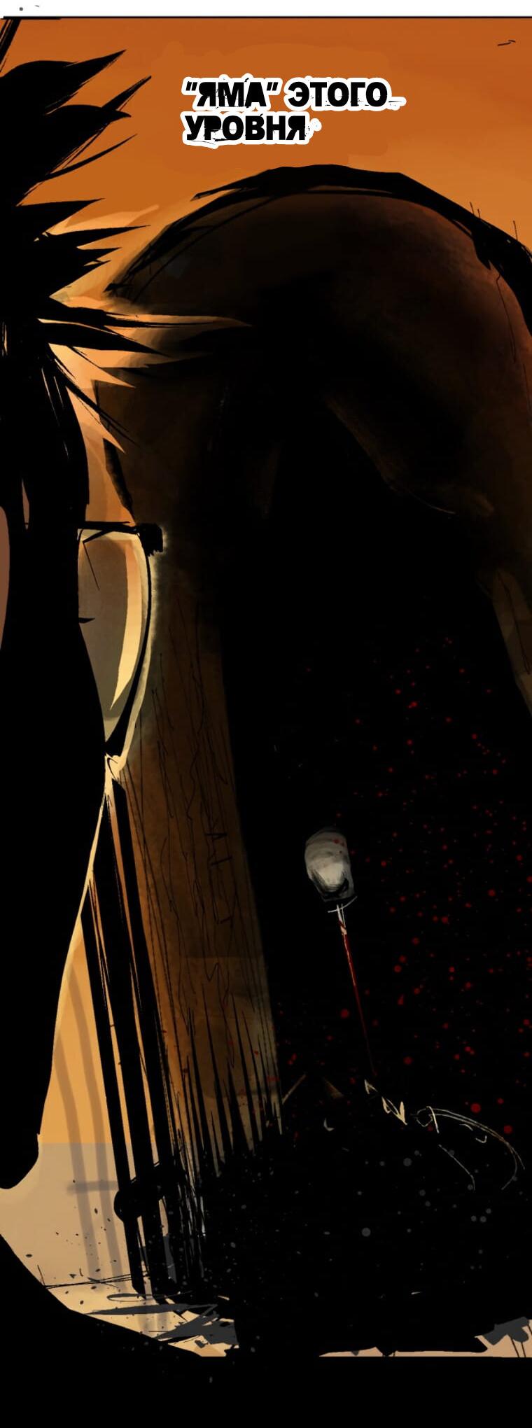 Манга Закон Янь-вана - Глава 16 Страница 23