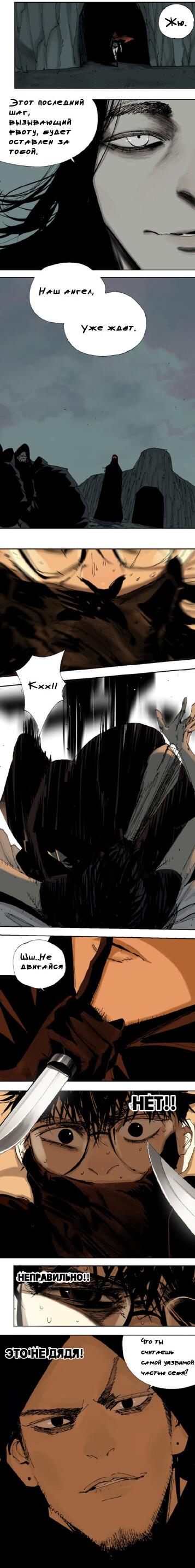 Манга Закон Янь-вана - Глава 16 Страница 7