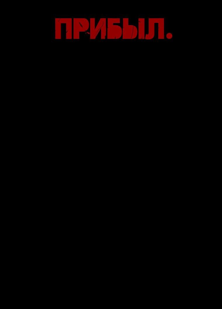 Манга Закон Янь-вана - Глава 16 Страница 25