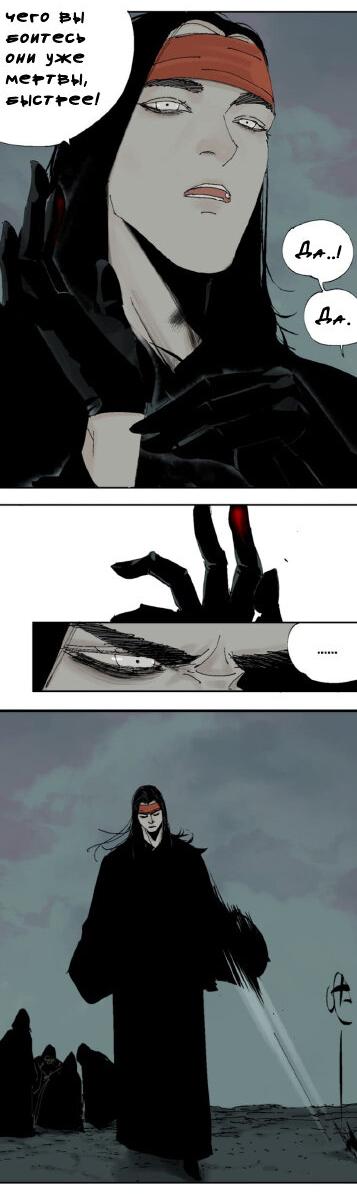 Манга Закон Янь-вана - Глава 16 Страница 6