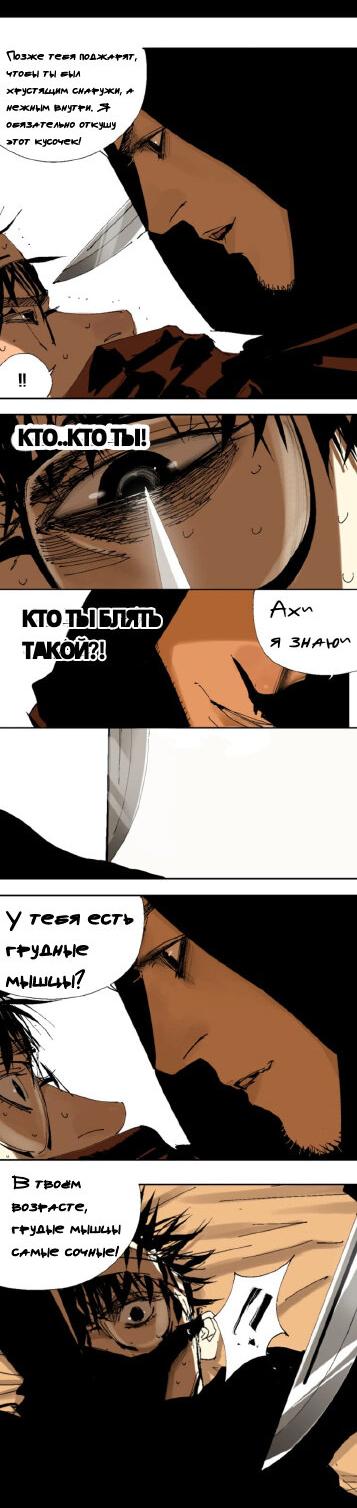 Манга Закон Янь-вана - Глава 16 Страница 8