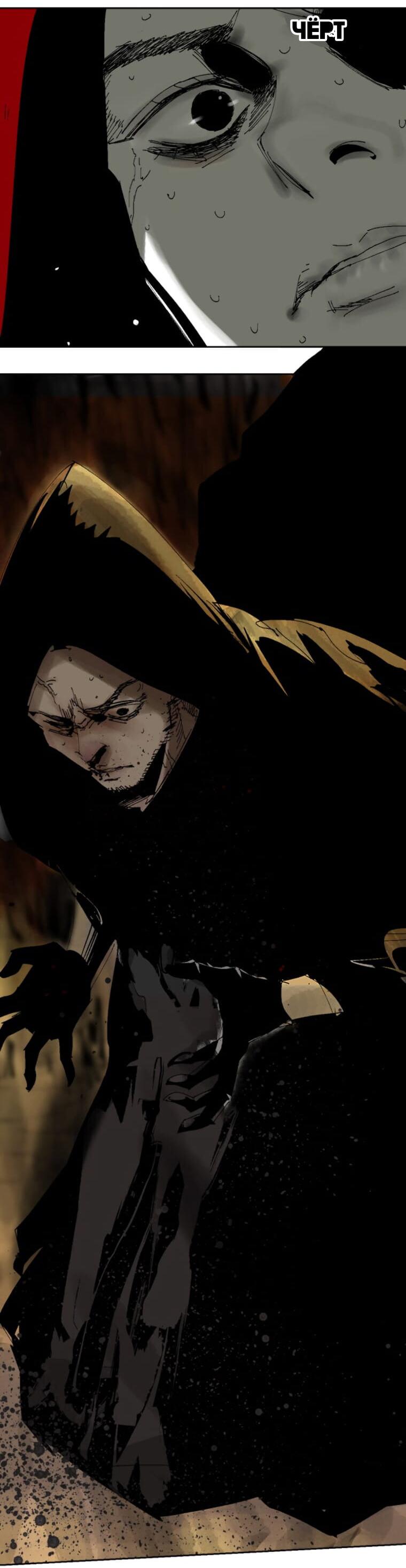 Манга Закон Янь-вана - Глава 16 Страница 21