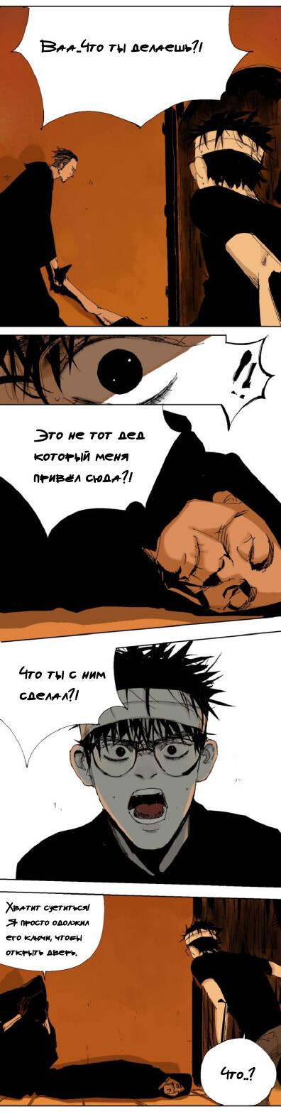 Манга Закон Янь-вана - Глава 16 Страница 16