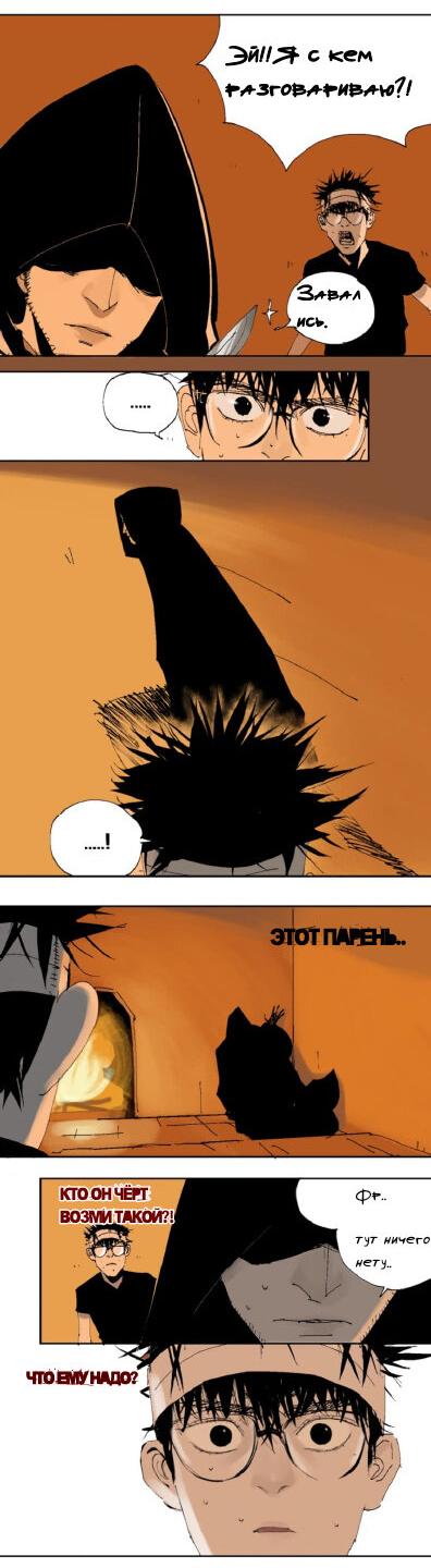 Манга Закон Янь-вана - Глава 16 Страница 12