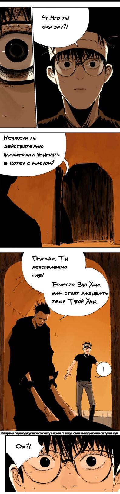 Манга Закон Янь-вана - Глава 16 Страница 15