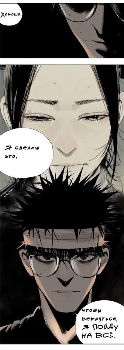 Манга Закон Янь-вана - Глава 15 Страница 11