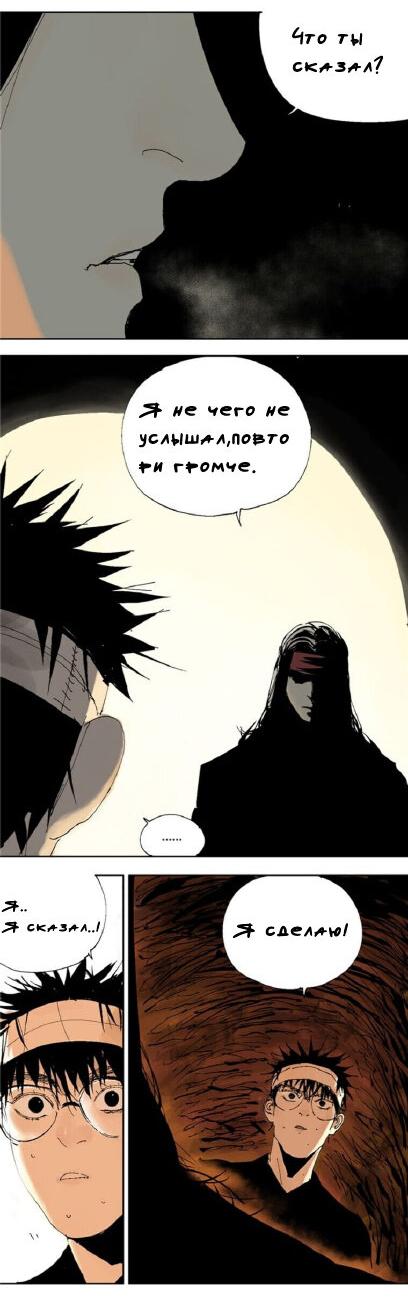 Манга Закон Янь-вана - Глава 15 Страница 12