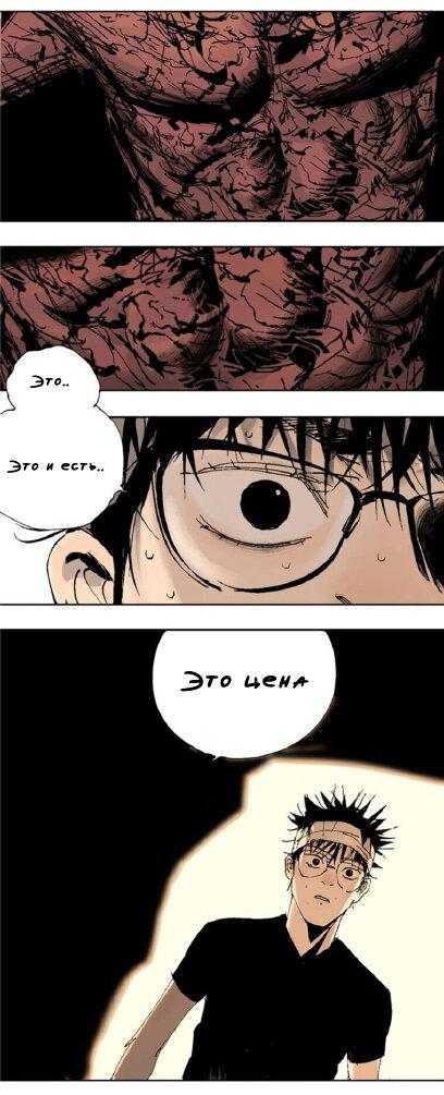 Манга Закон Янь-вана - Глава 15 Страница 5