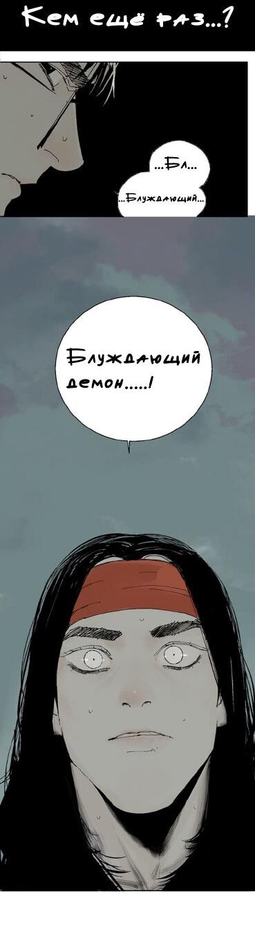 Манга Закон Янь-вана - Глава 15 Страница 24