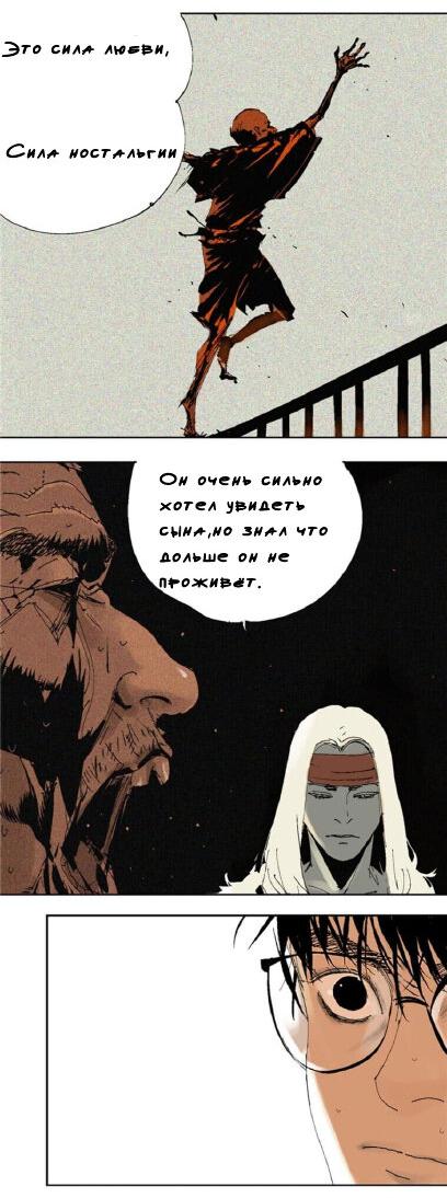 Манга Закон Янь-вана - Глава 15 Страница 8