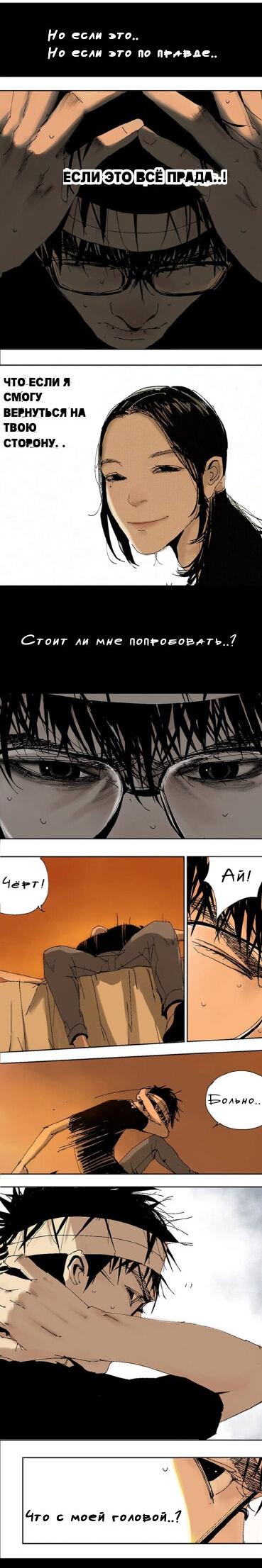 Манга Закон Янь-вана - Глава 15 Страница 22