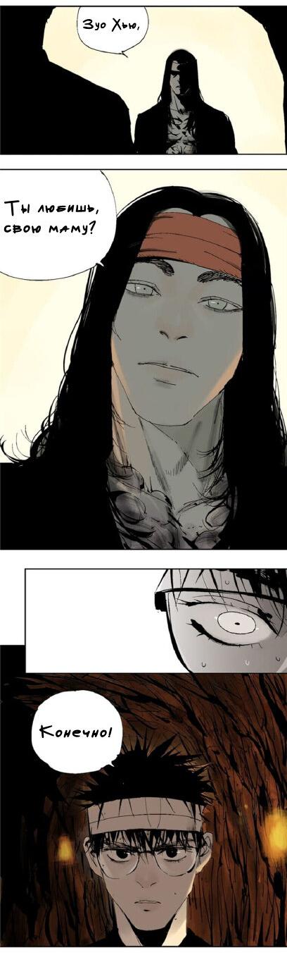 Манга Закон Янь-вана - Глава 15 Страница 9