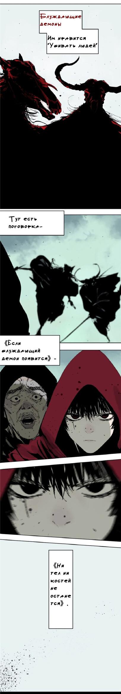 Манга Закон Янь-вана - Глава 15 Страница 3